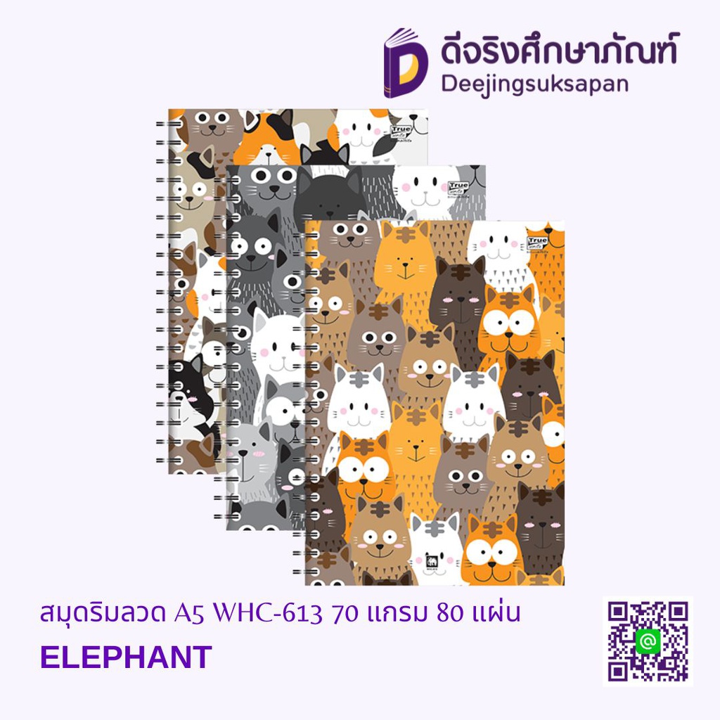 สมุดริมลวด A5 WHC-613 70 แกรม 80 แผ่น ELEPHANT
