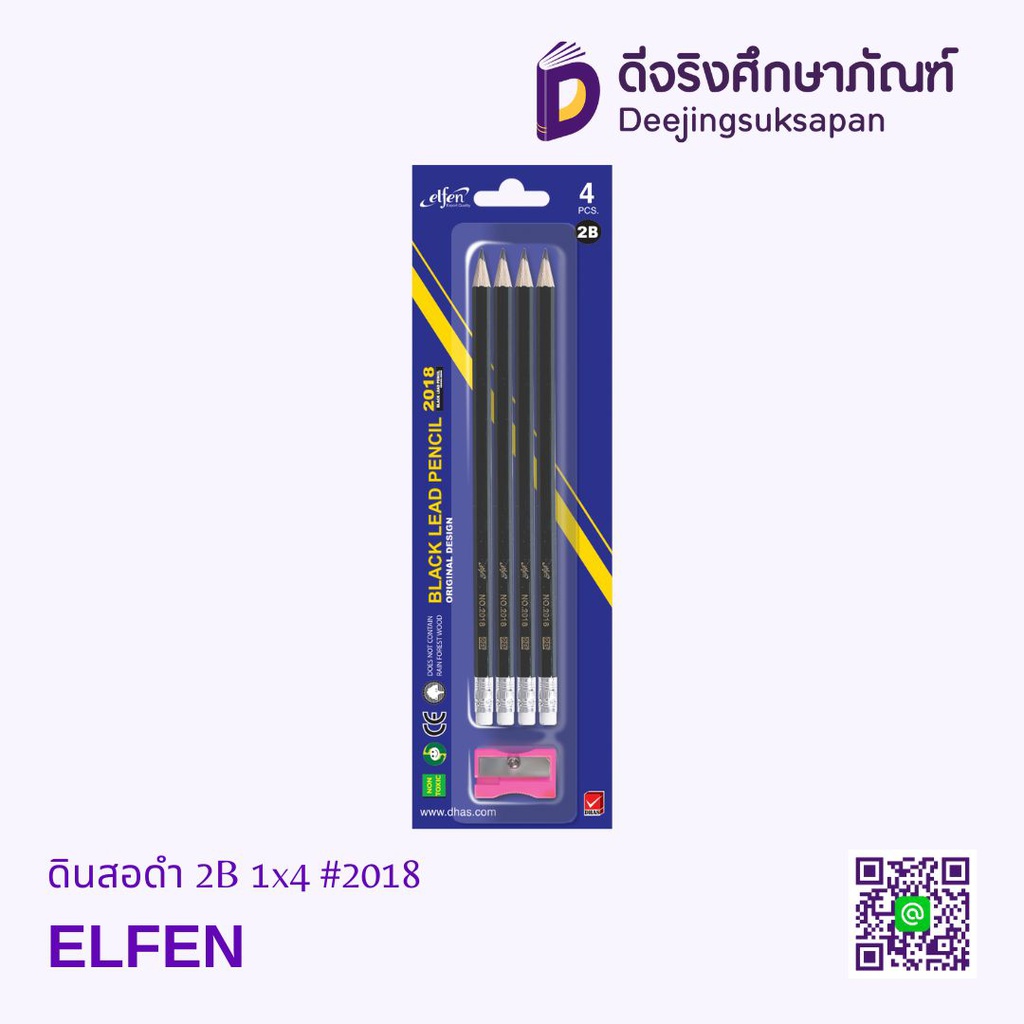 ดินสอดำ 2B 1x4 #2018 ELFEN