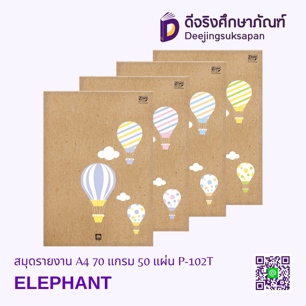 สมุดรายงาน A4 70 แกรม 50 แผ่น P-102T ELEPHANT
