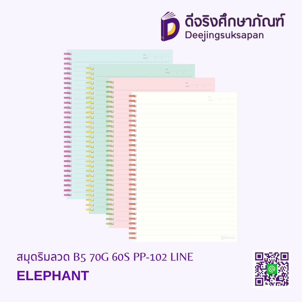 สมุดริมลวด B5 70G 60S PP-102 LINE ELEPHANT