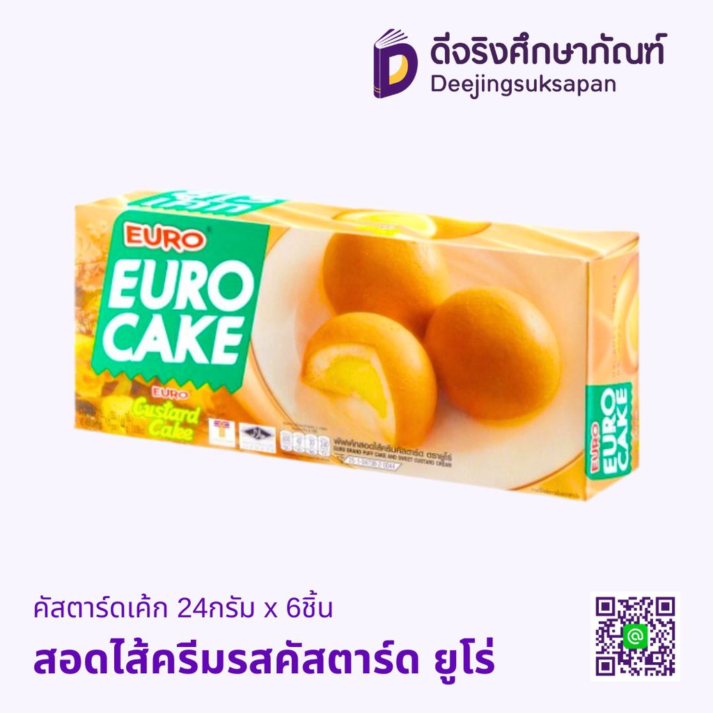 คัสตาร์ดเค้ก 24กรัม x 6ชิ้น ยูโร่