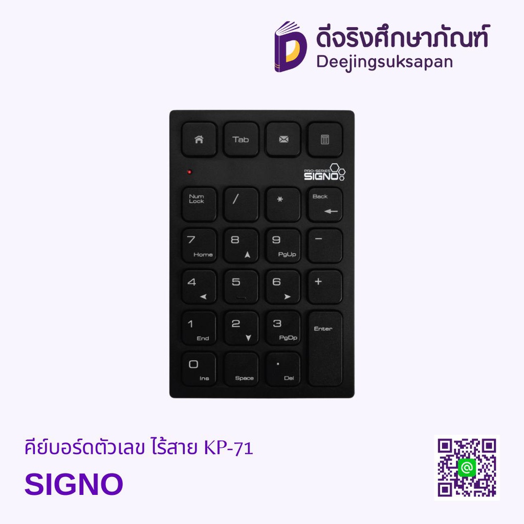 คีย์บอร์ดตัวเลข ไร้สาย KP-71 SIGNO