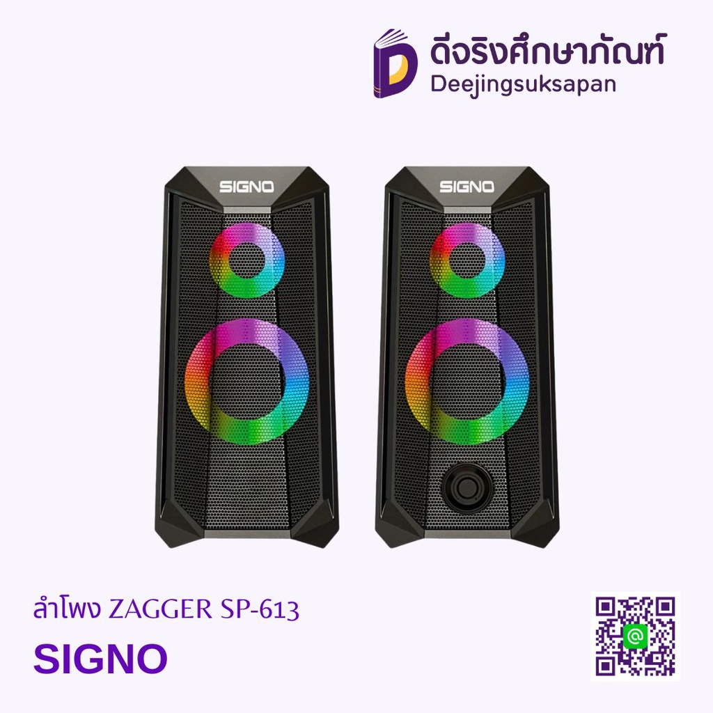 ลำโพง ZAGGER SP-613 SIGNO