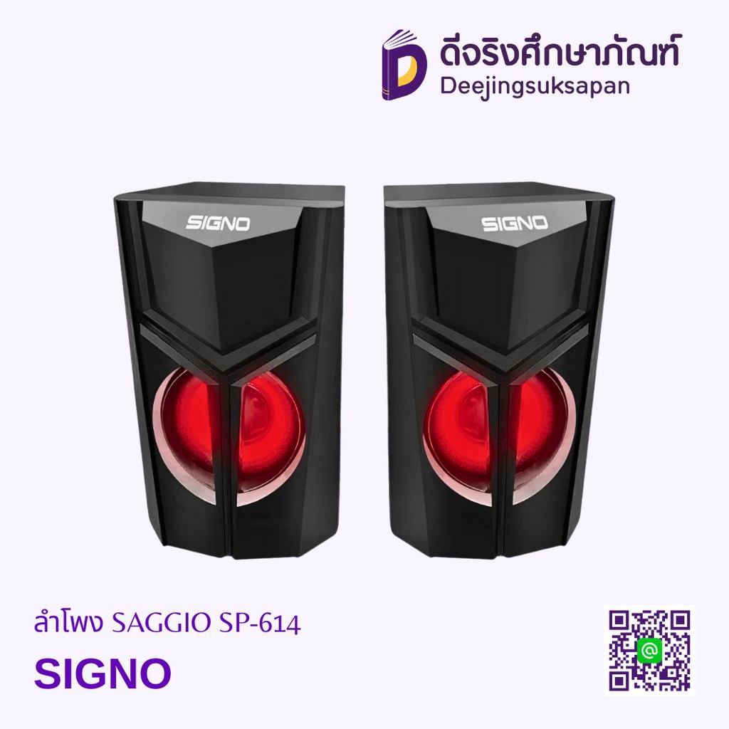 ลำโพง SAGGIO SP-614 SIGNO