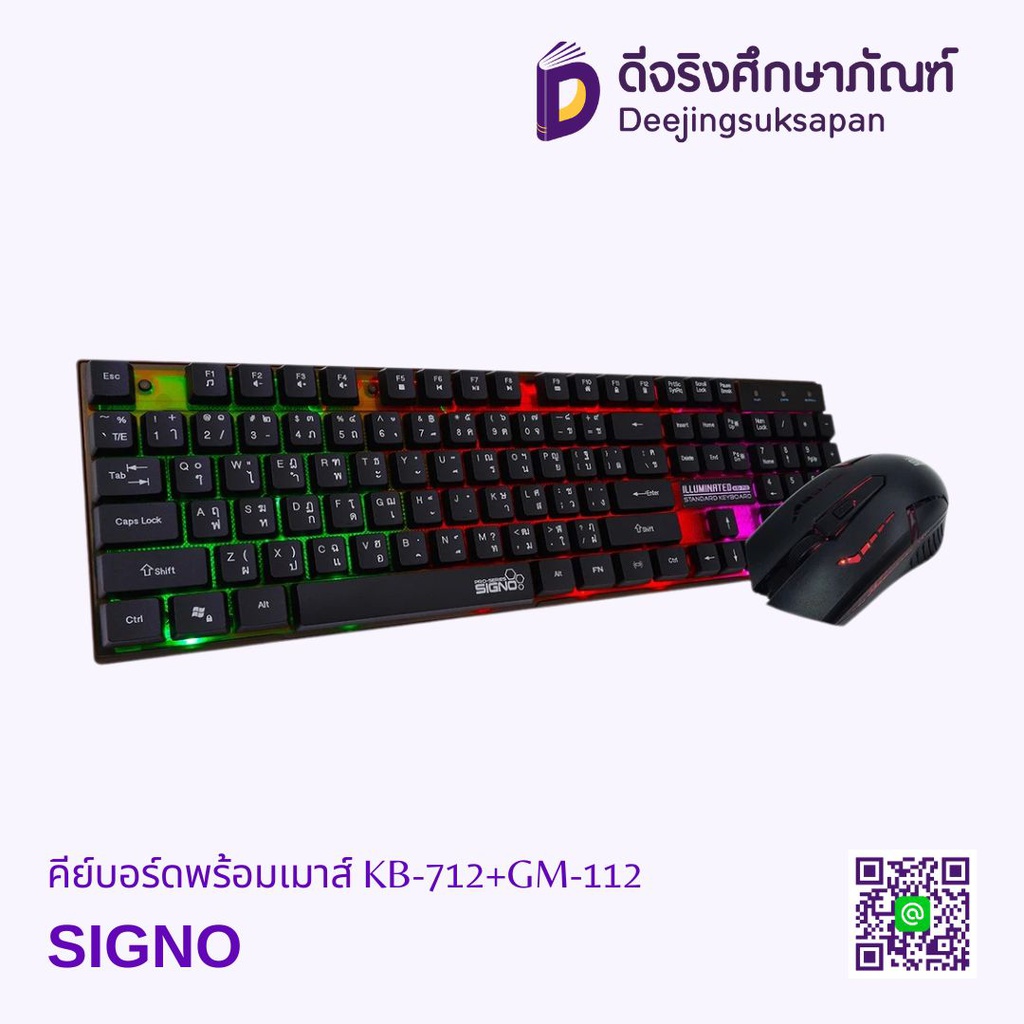 คีย์บอร์ดพร้อมเมาส์ KB-712+GM-112 SIGNO