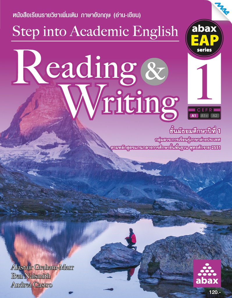 Step into Academic English: Reading &amp; Writing แม็ค