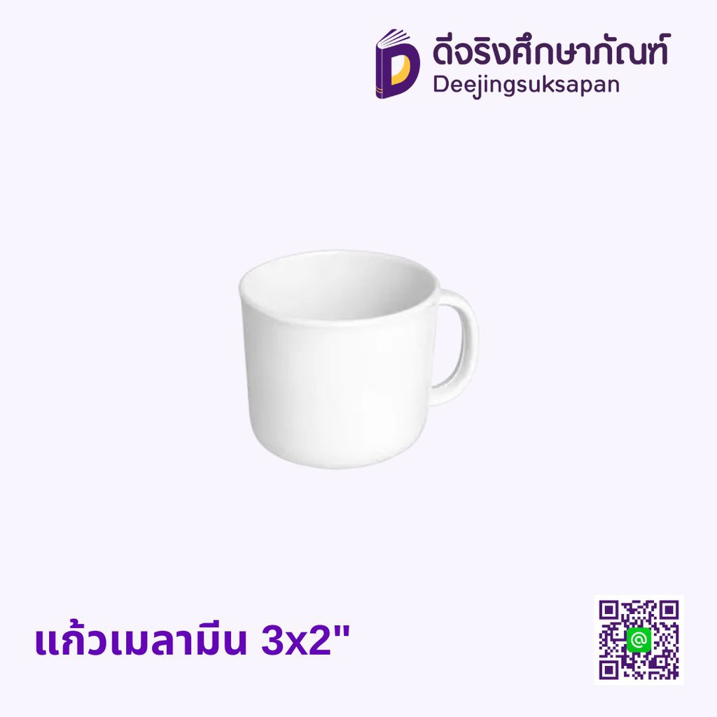 ถ้วยกาแฟเมลามีน 3x2&quot; C991-3 VANDA