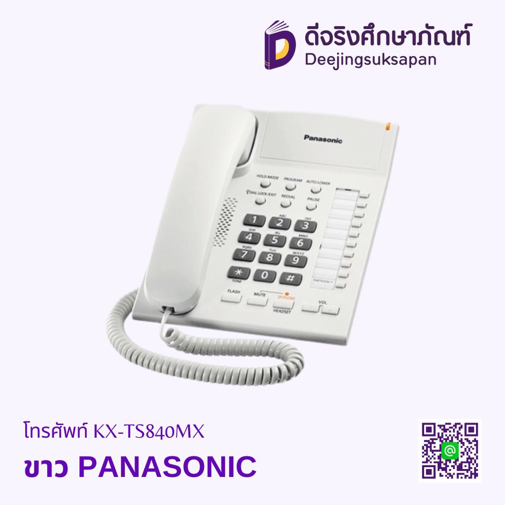 โทรศัพท์ KX-TS840MX PANASONIC