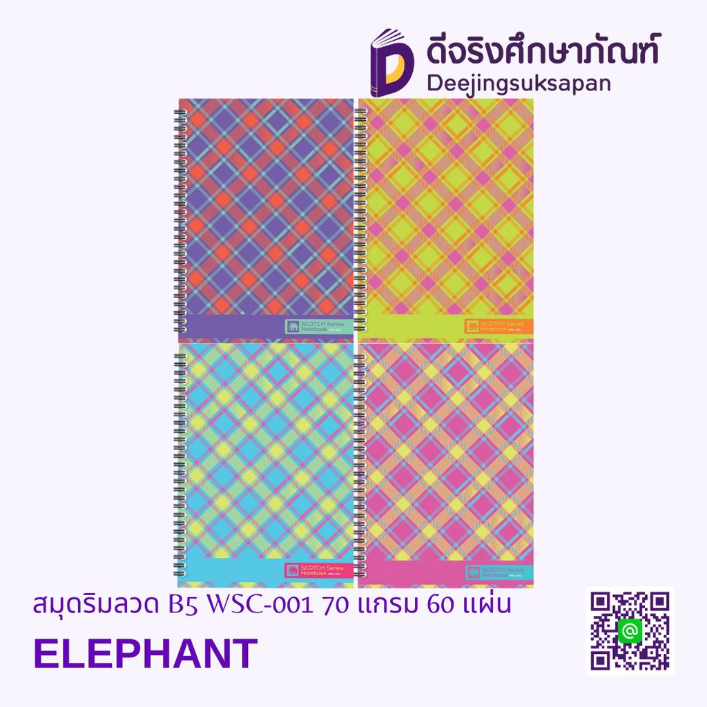 สมุดริมลวด B5 WSC-001 70 แกรม 60 แผ่น ELEPHANT