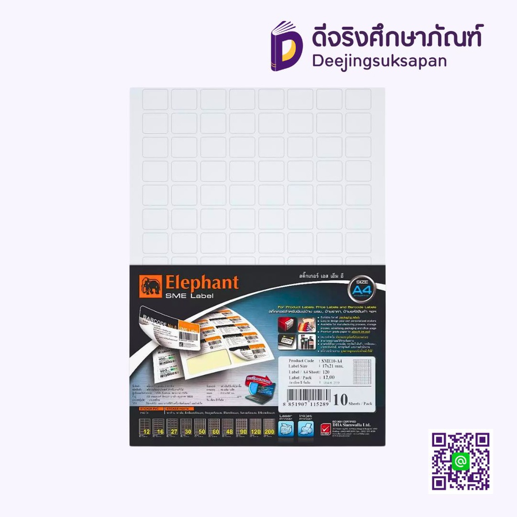 แล็บสติ๊กเกอร์ A4 10 แผ่น SME ELEPHANT