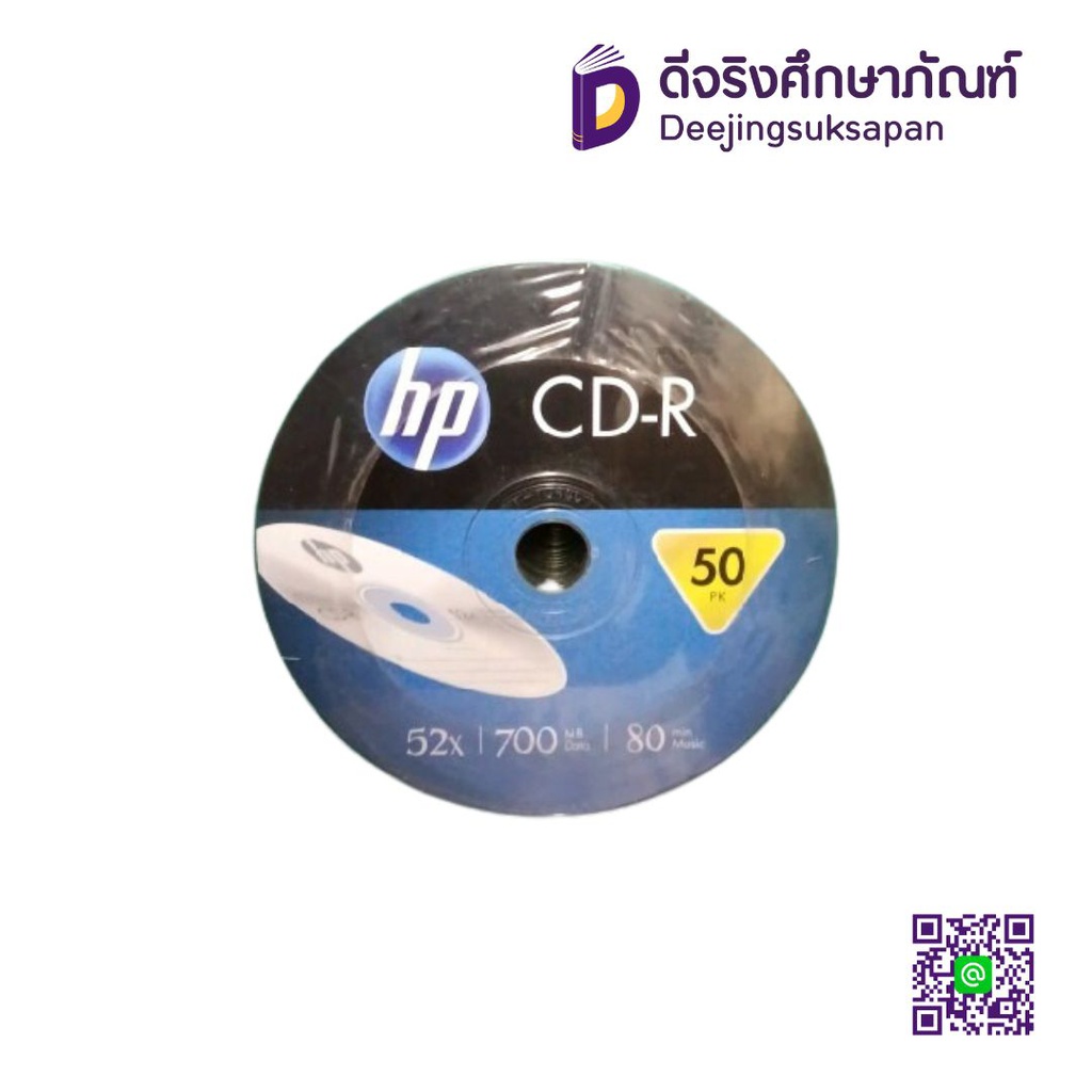 แผ่นซีดี CD-R 700MB HP
