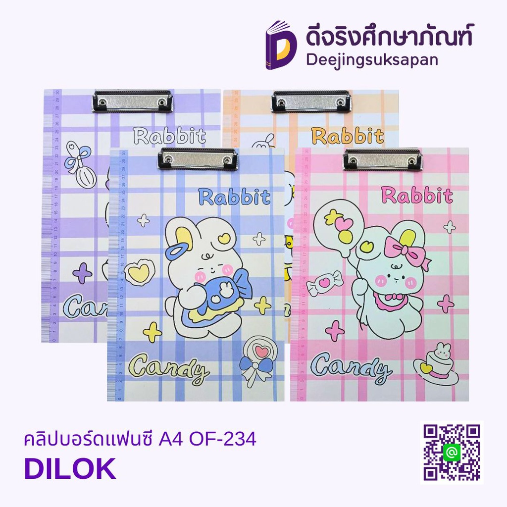 คลิปบอร์ดแฟนซี A4 OF-234 DILOK