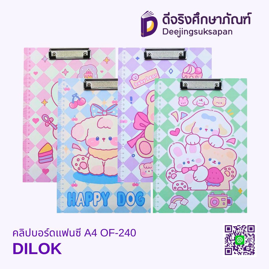 คลิปบอร์ดแฟนซี A4 OF-240 DILOK