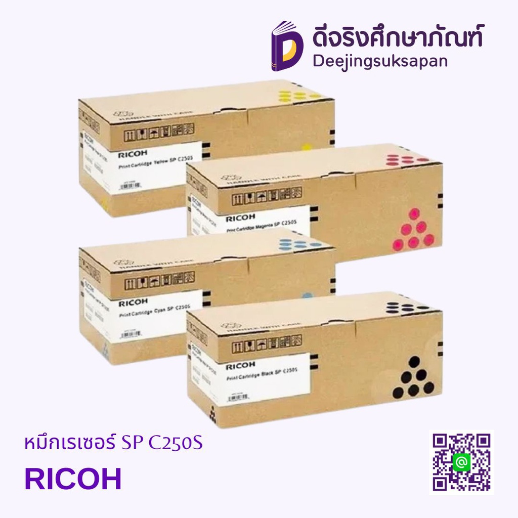หมึกเรเซอร์ IM C2500 RICOH
