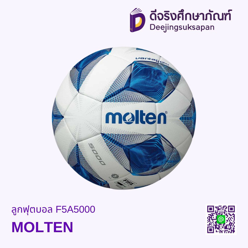 ลูกฟุตบอล F5A5000 MOLTEN
