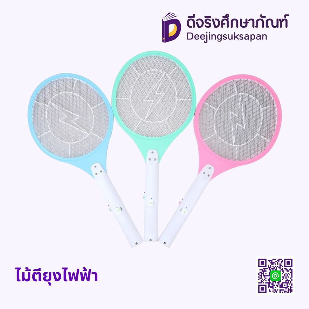 ไม้ตียุงไฟฟ้า