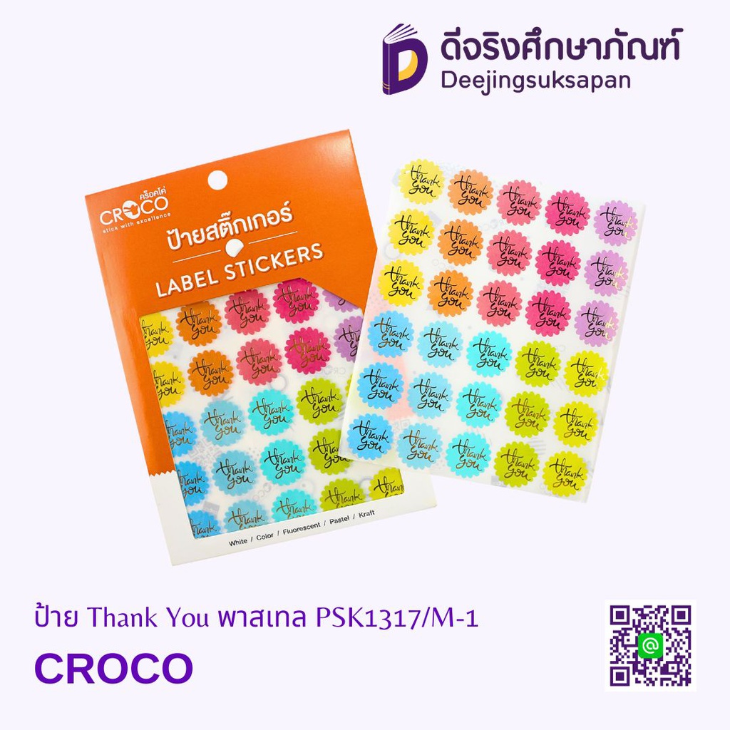 ป้าย Thank You พาสเทล PSK1317/M-1 CROCO