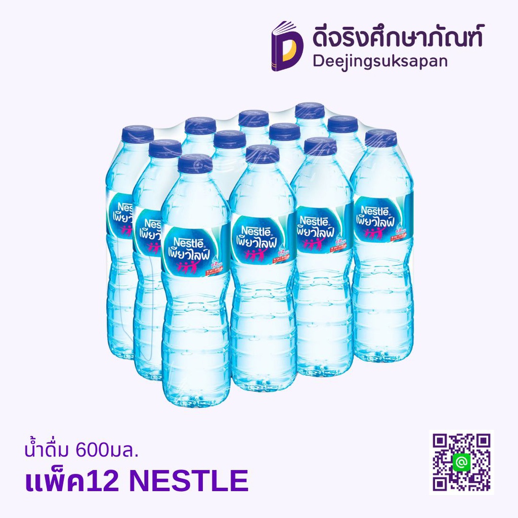 น้ำดื่ม 600มล. แพ็ค12 NESTLE