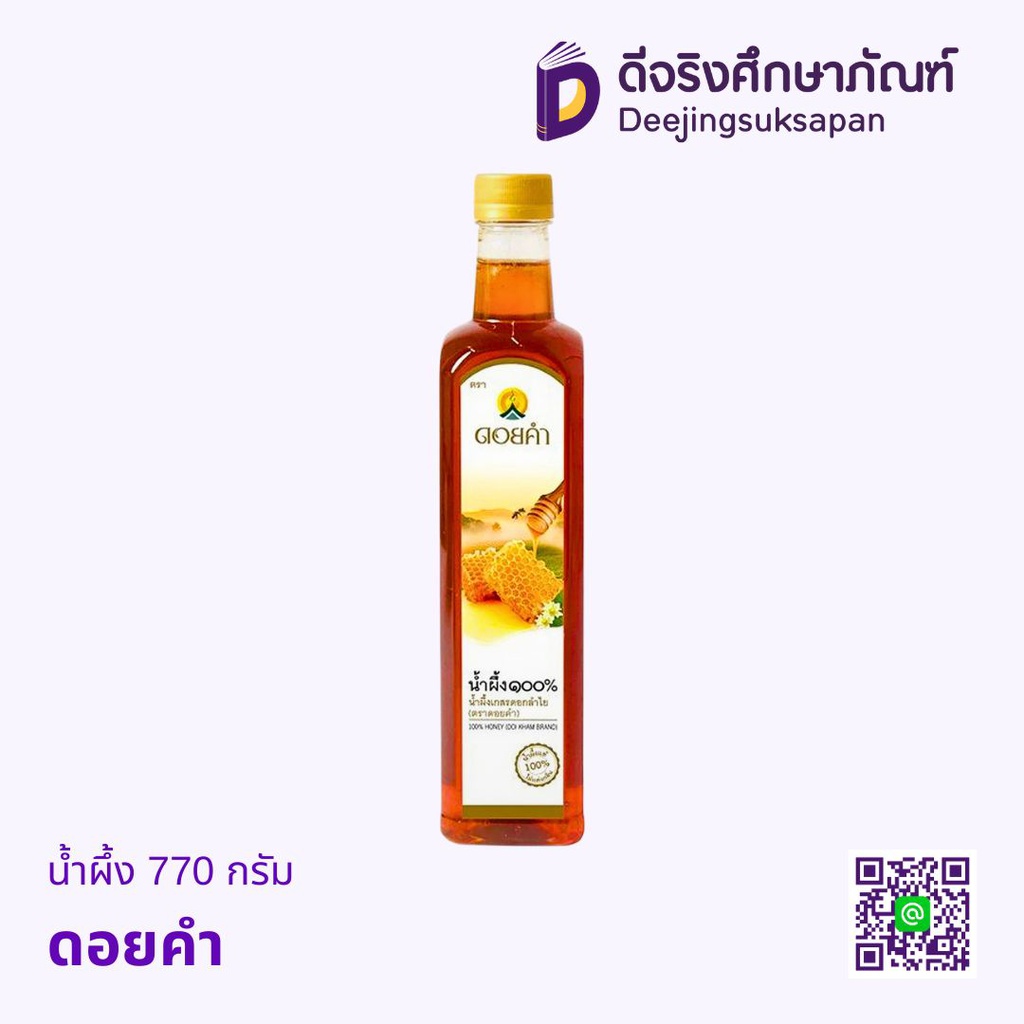 น้ำผึ้ง ดอยคำ