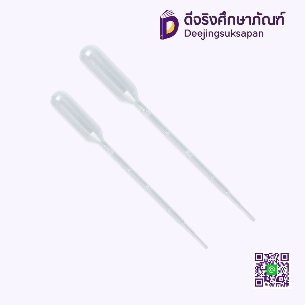 หลอดหยดพลาสติก