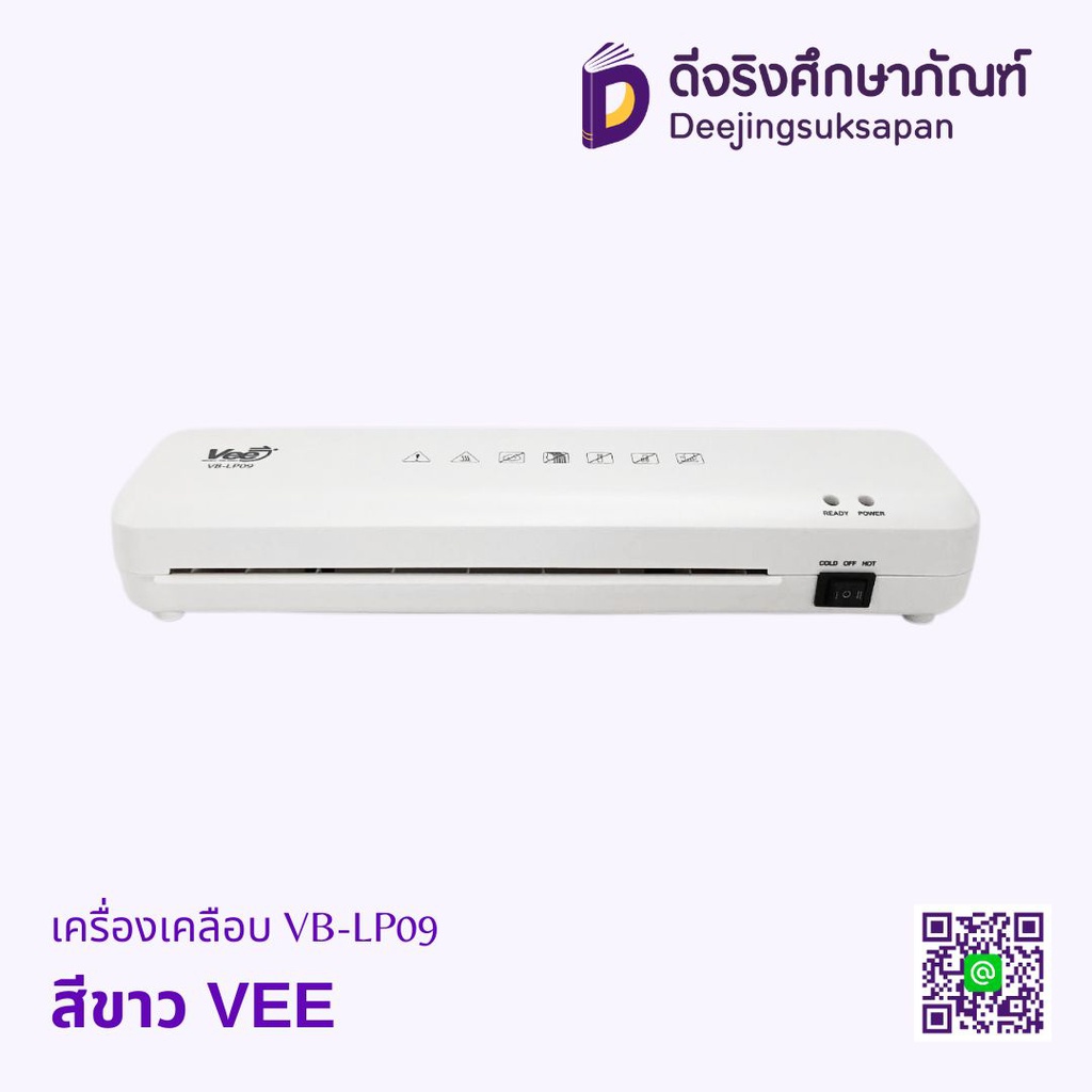 เครื่องเคลือบ VB-LP09 VEE