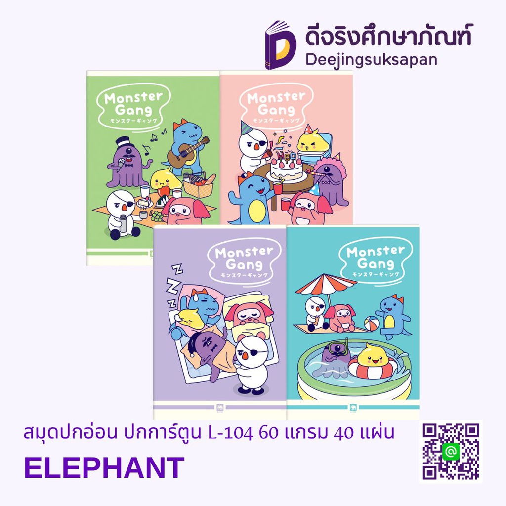 สมุดปกอ่อน ปกการ์ตูน L-104 60 แกรม 40 แผ่น ELEPHANT