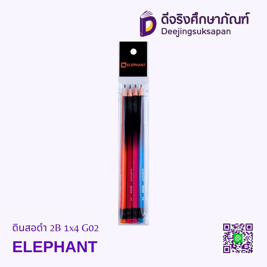 ดินสอดำ 2B 1x4 G02 ELEPHANT