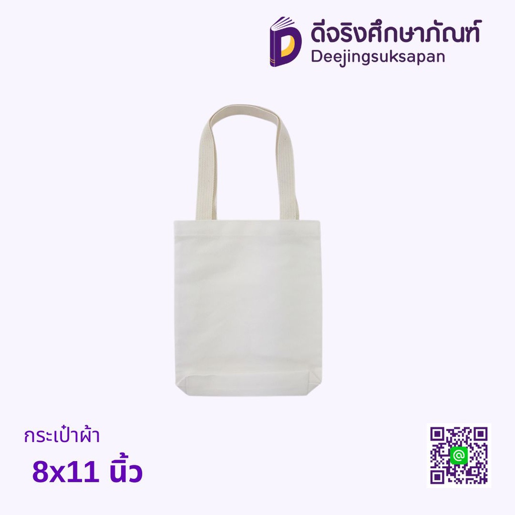 กระเป๋าผ้า หูหิ้ว ขยายข้าง มีซิป