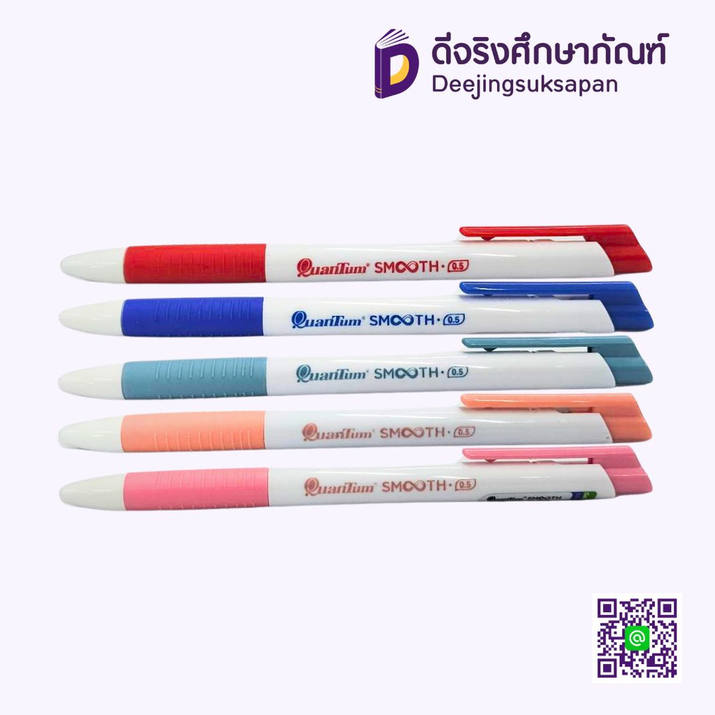 ปากกาลูกลื่น 0.5 GELULOID SMOOTH QUANTUM