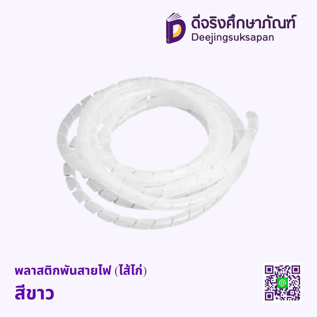 พลาสติกพันสายไฟ (ไส้ไก่) GIANT KINGKONG