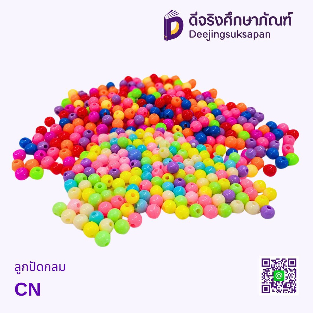 ลูกปัดกลม DJ*