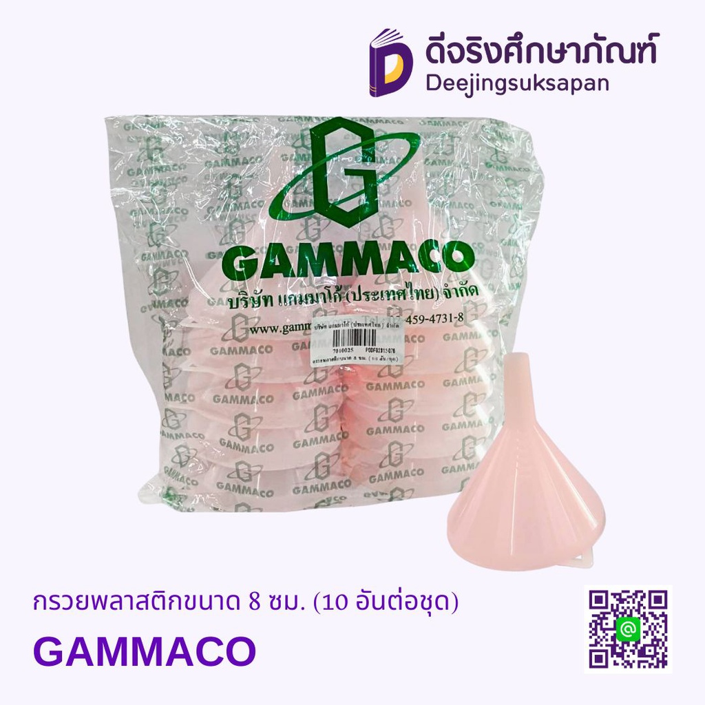 กรวยพลาสติกขนาด GAMMACO
