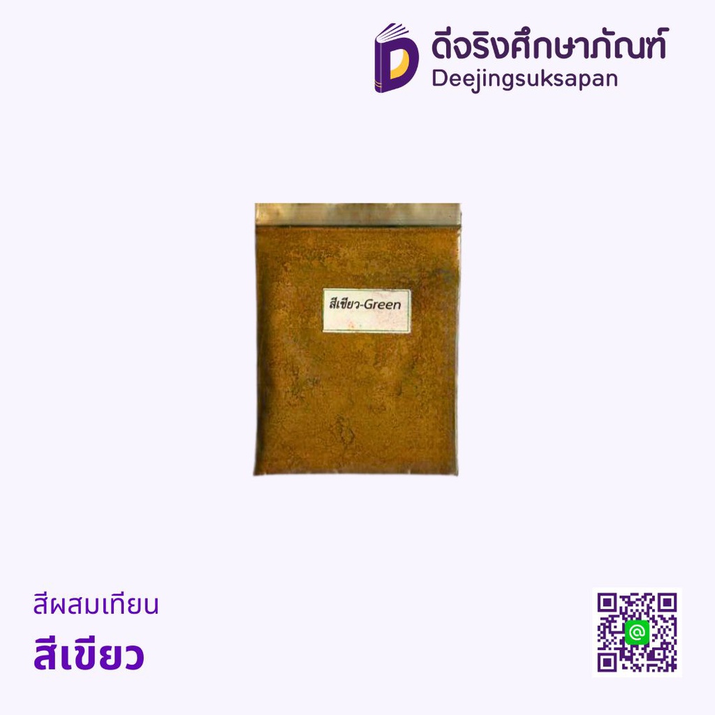 สีผสมเทียน