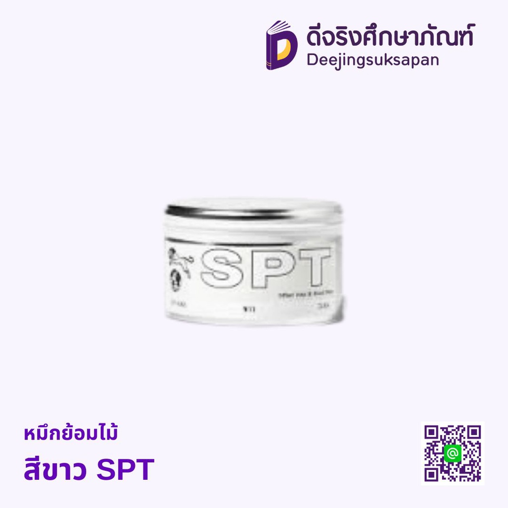 หมึกย้อมไม้ SPT