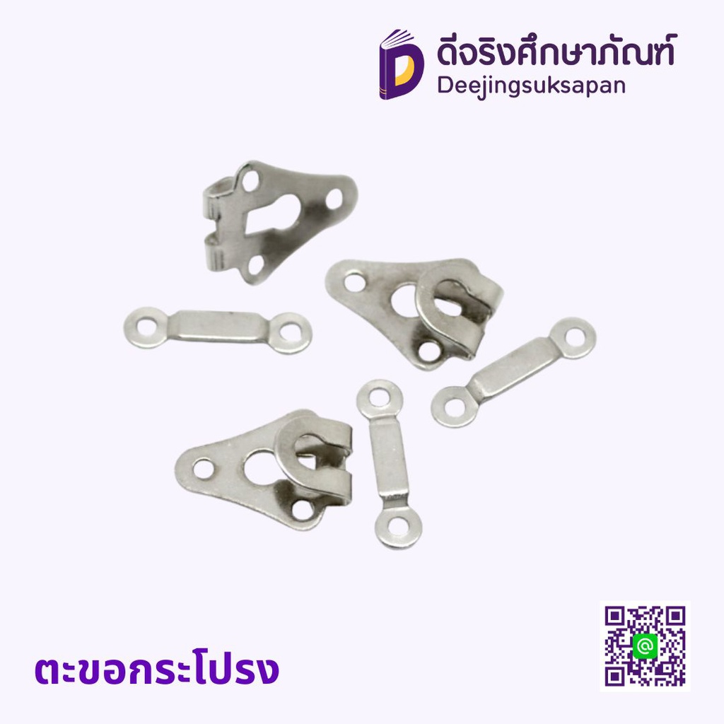 ตะขอกระโปรง