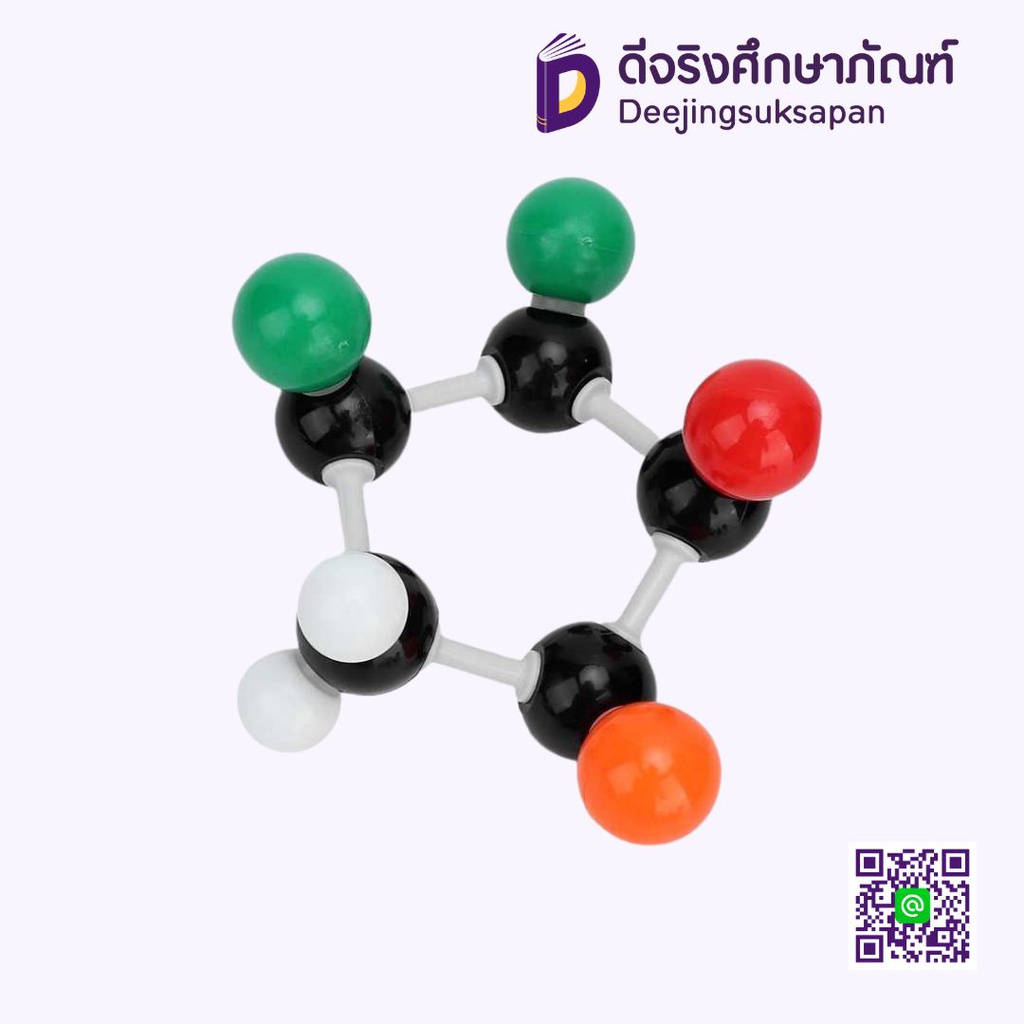 ลูกอะตอม 5ลูก