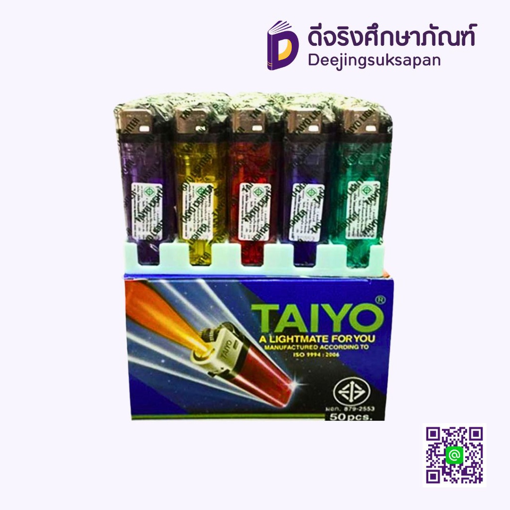 ไฟแช็ค TAIYO