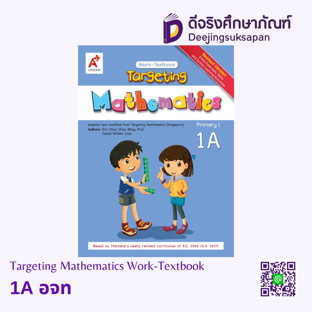 Targeting Mathematics Work-Textbook Primary อจท