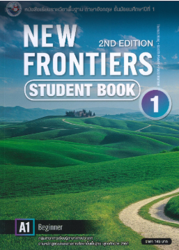 New Frontiers 2nd Edition Student's Book พว