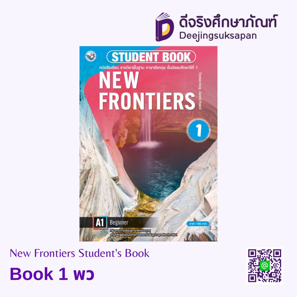 New Frontiers Student's Book พว