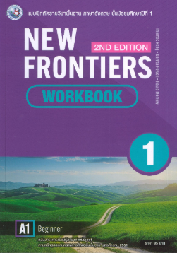 New Frontiers 2nd Edition Workbook พว