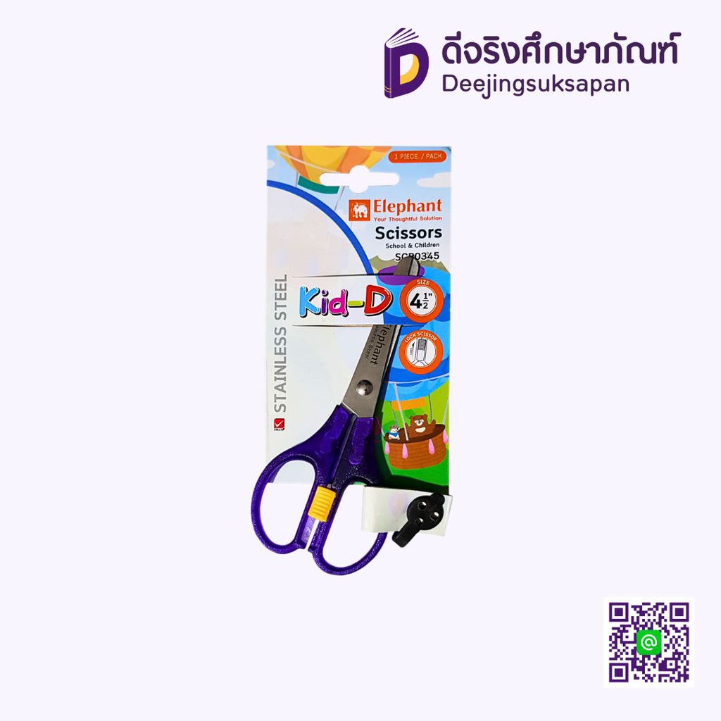 กรรไกรเด็ก 4 1/2" KID-D SCB ELEPHANT