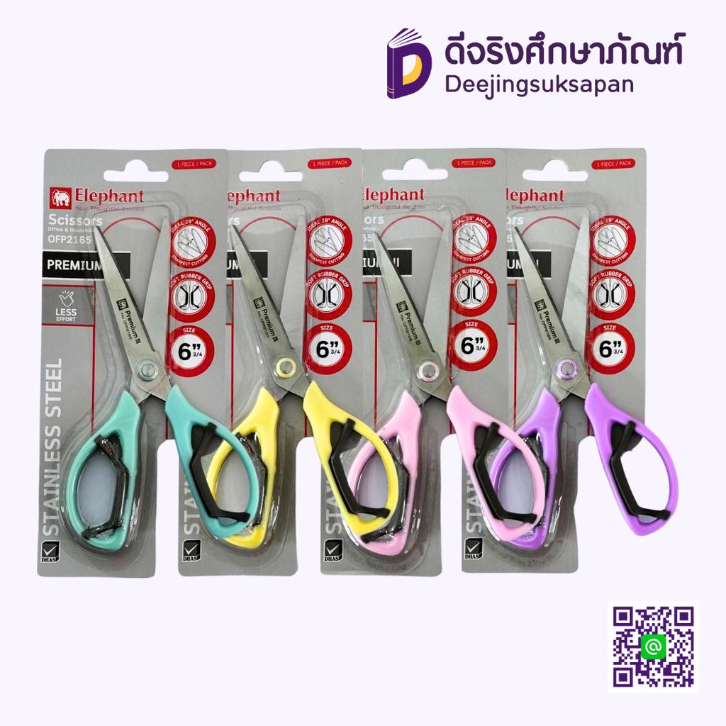 กรรไกร OFP2165  ELEPHANT 6 3/4"