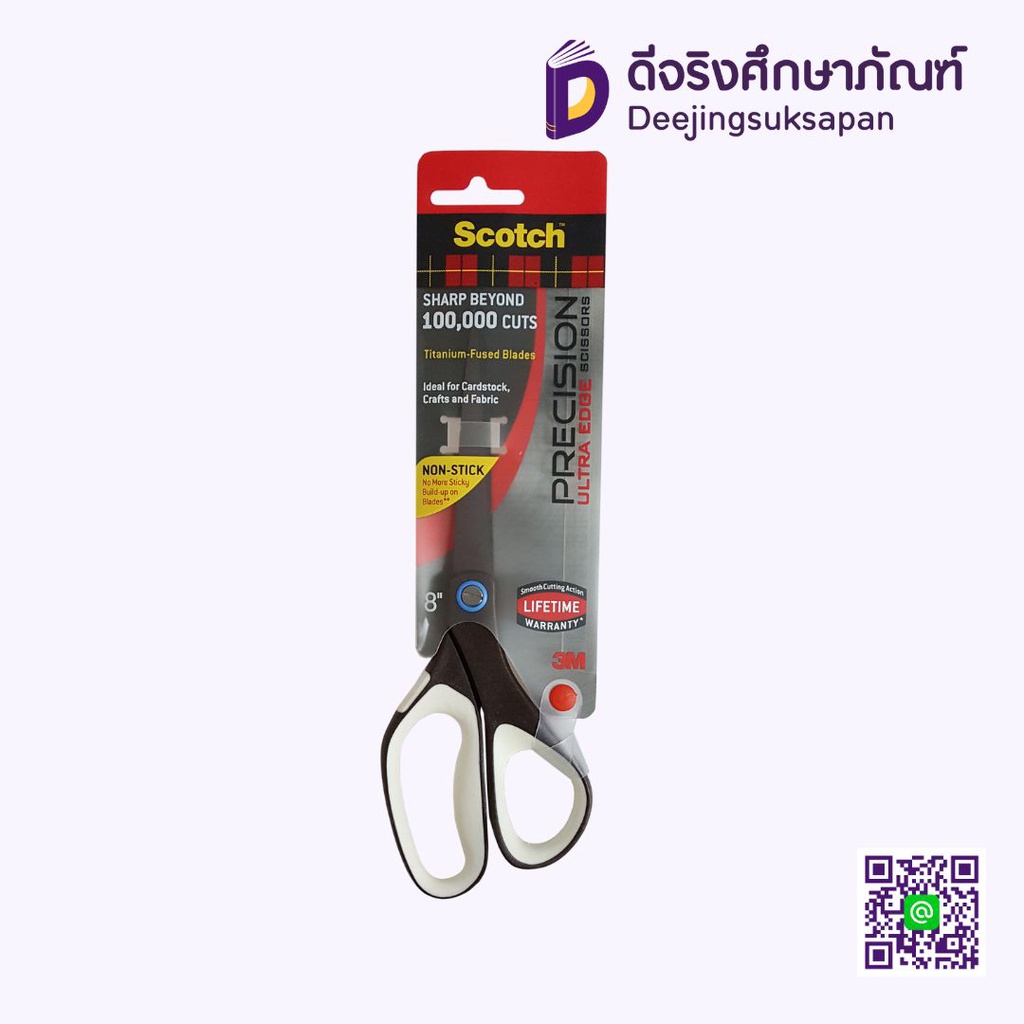 กรรไกรไทเทเนียม 8" No.1468TUNS 3M