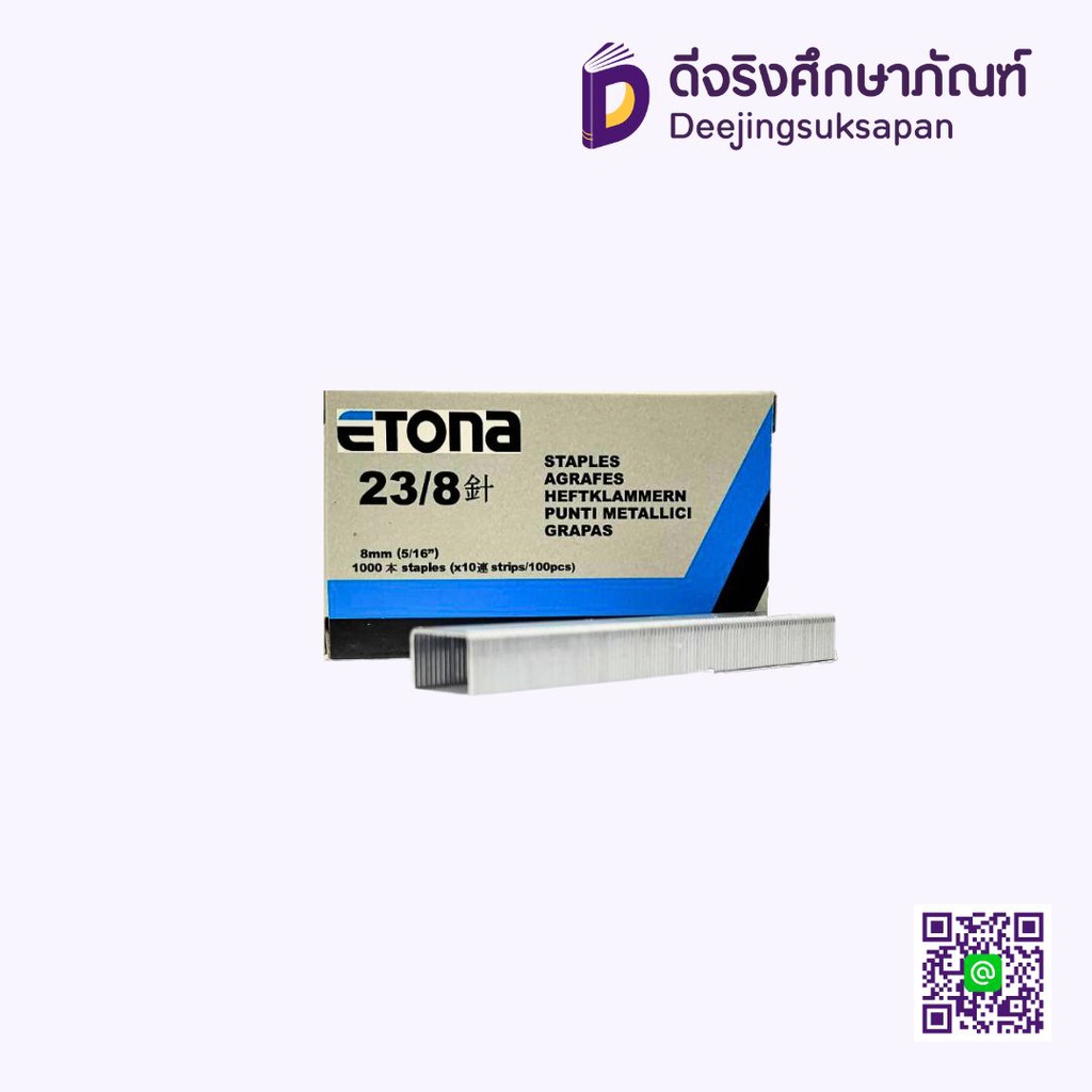 ลวดเย็บกระดาษ 23/8 ETONA 8mm. (5/16")