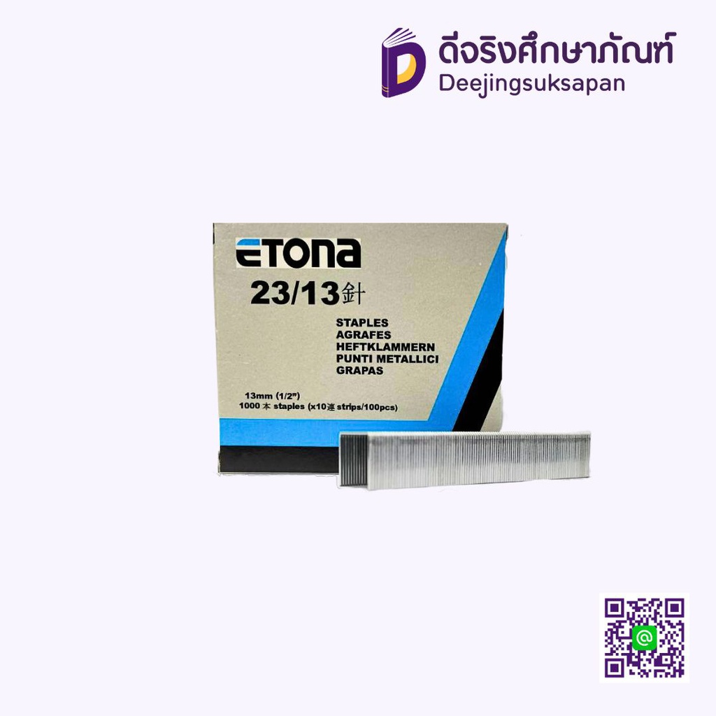 ลวดเย็บกระดาษ 23/13 ETONA 13mm. (1/2")