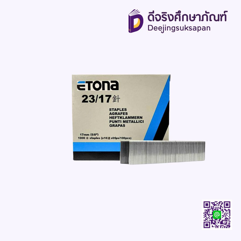 ลวดเย็บกระดาษ 23/17 ETONA 17mm. (5/8")