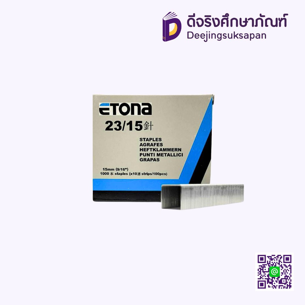 ลวดเย็บกระดาษ 23/15 ETONA 15mm. (9/16")
