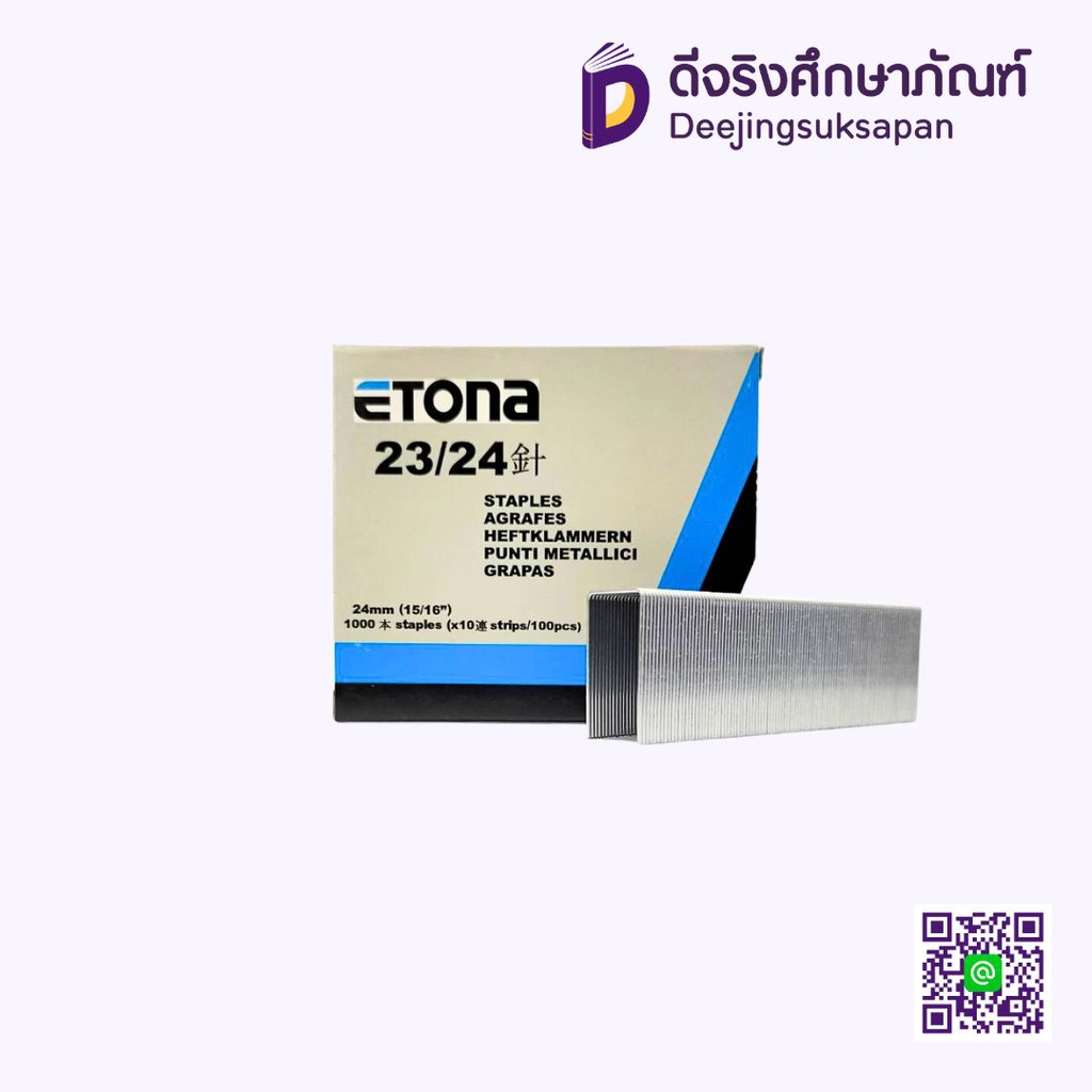 ลวดเย็บกระดาษ 23/24 ETONA 24mm. (15/16")