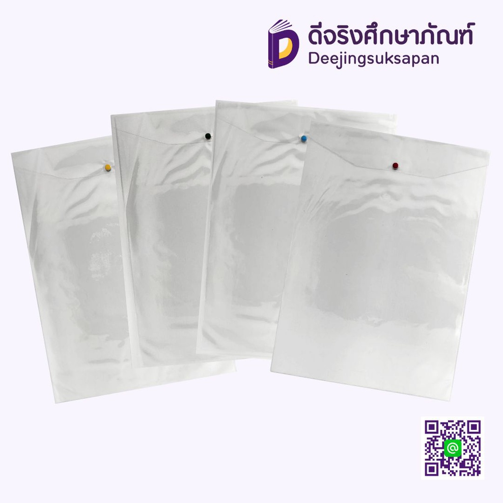 ซองใส่โฉนดที่ดิน A3 มีกระดุม